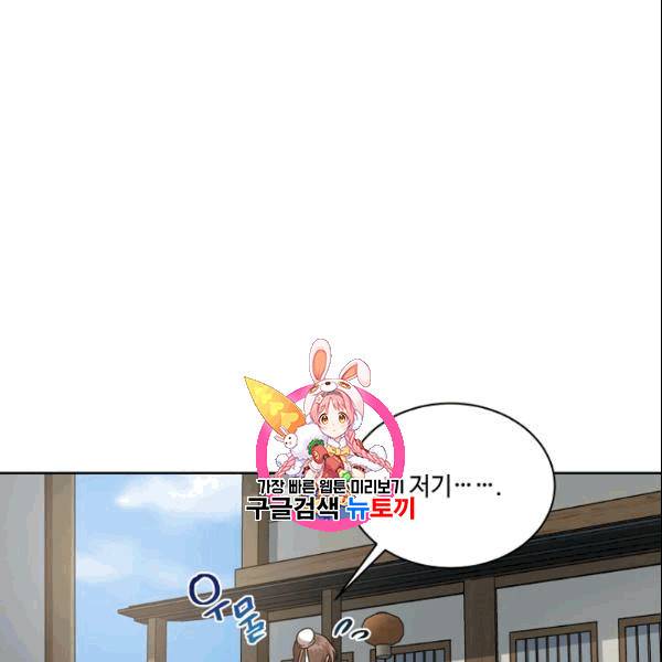 화룡왕 10화 1