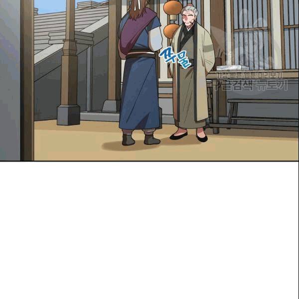 화룡왕 10화 2