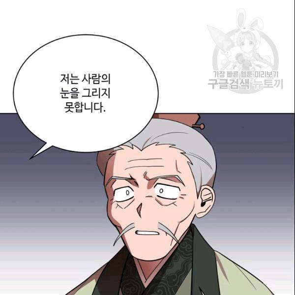 화룡왕 10화 3