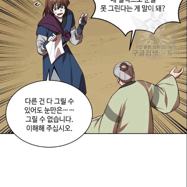 화룡왕 10화 5
