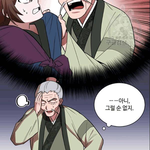 화룡왕 10화 7
