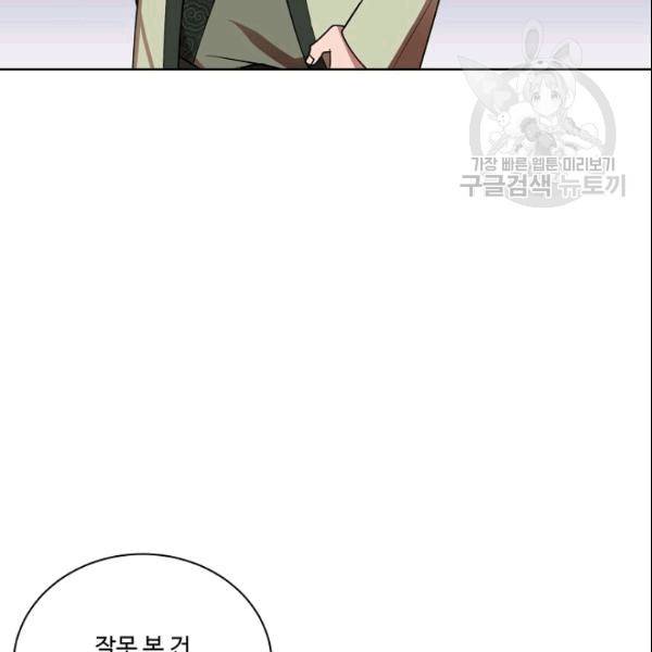 화룡왕 10화 8