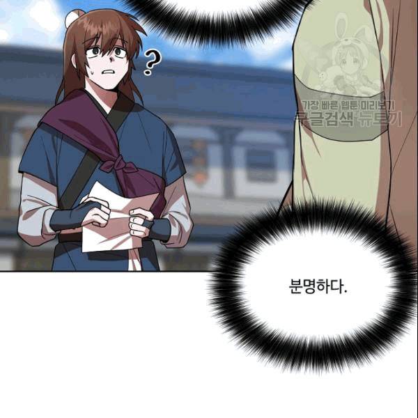 화룡왕 10화 10