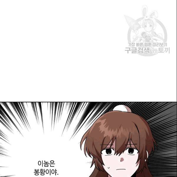 화룡왕 10화 11