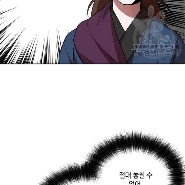화룡왕 10화 12