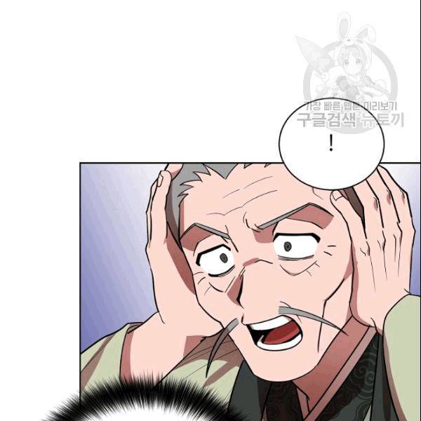 화룡왕 10화 14