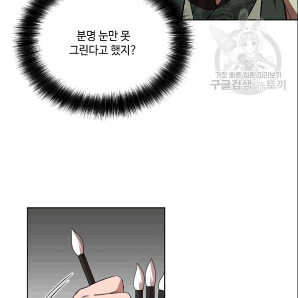 화룡왕 10화 15