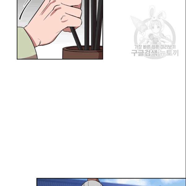 화룡왕 10화 16