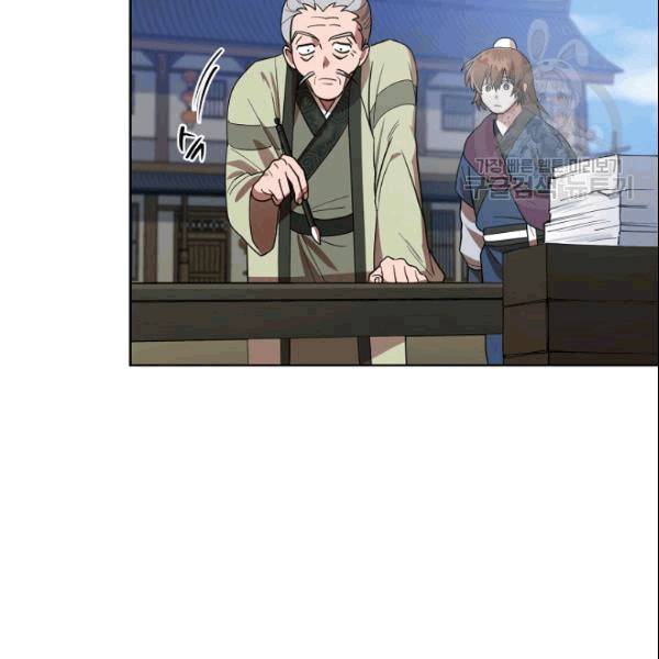 화룡왕 10화 17