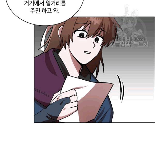 화룡왕 10화 19