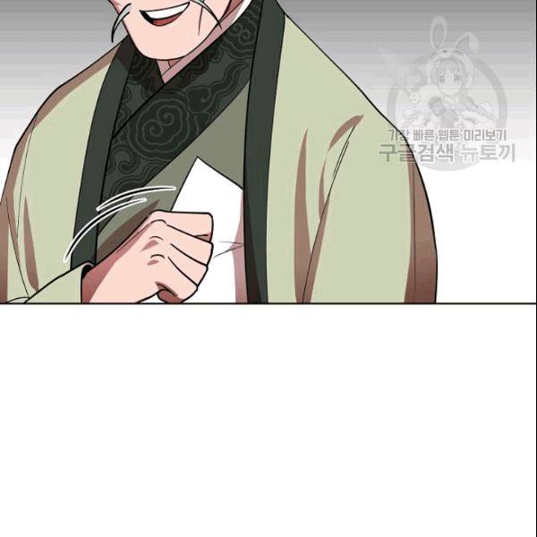화룡왕 10화 21