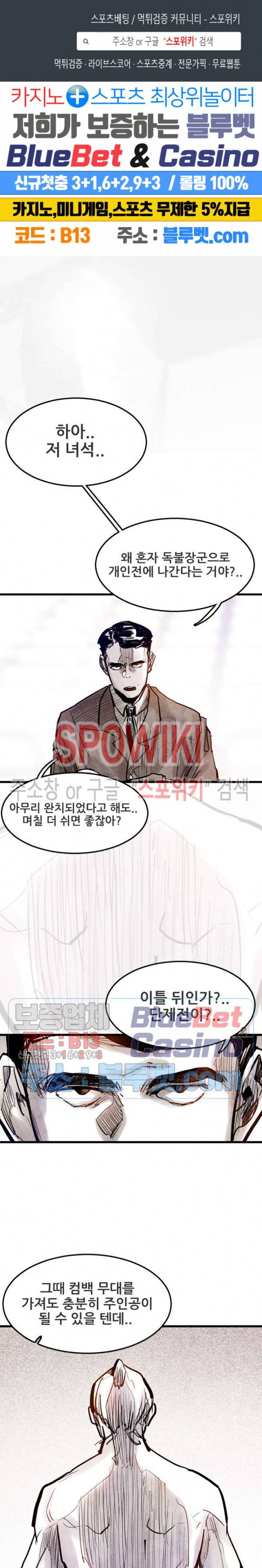 샌드보이 49화 1