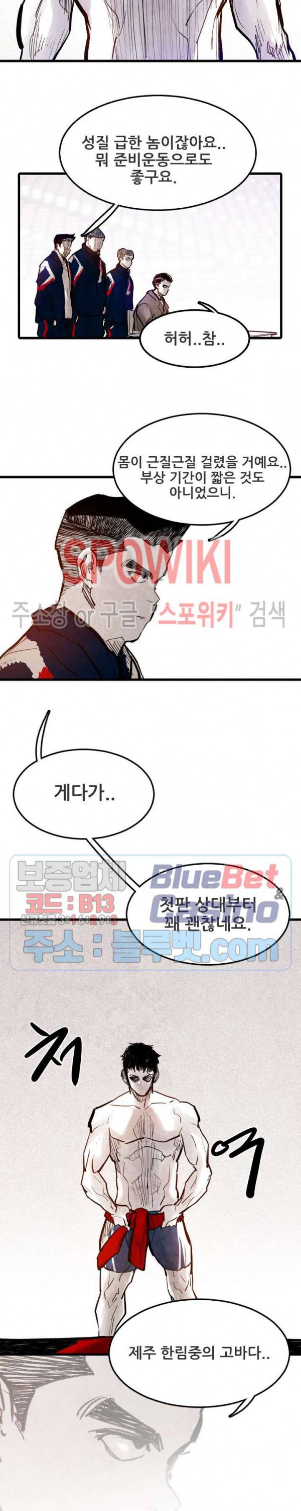 샌드보이 49화 2