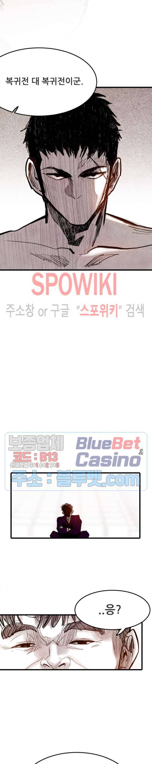샌드보이 49화 3