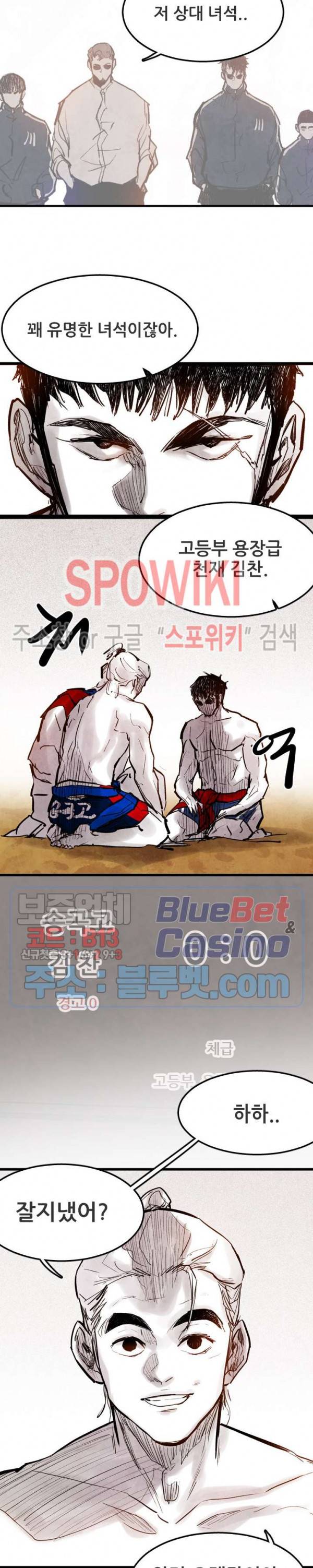샌드보이 49화 5