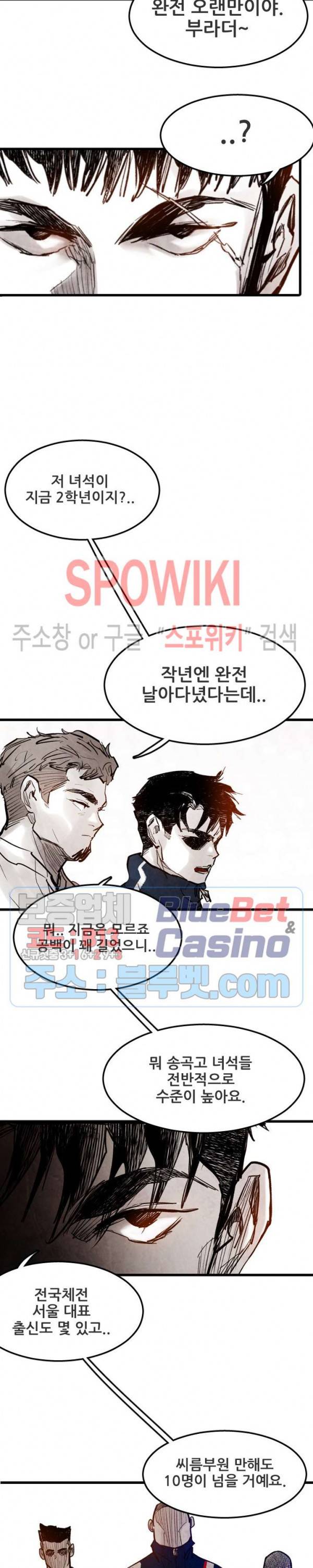 샌드보이 49화 6