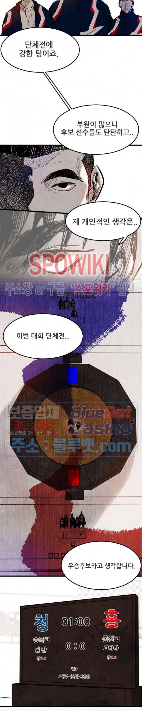 샌드보이 49화 7
