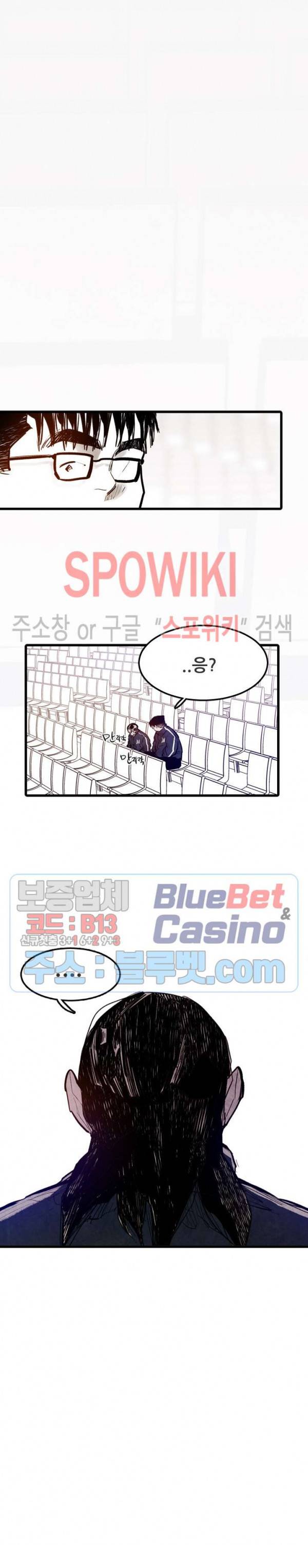 샌드보이 49화 8