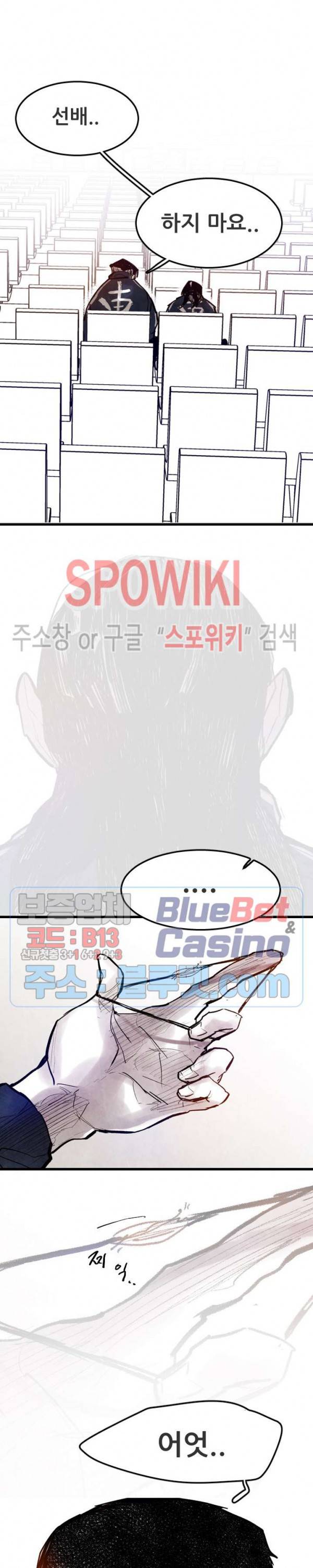 샌드보이 49화 9
