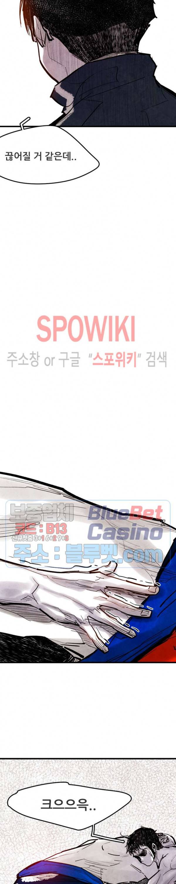 샌드보이 49화 10
