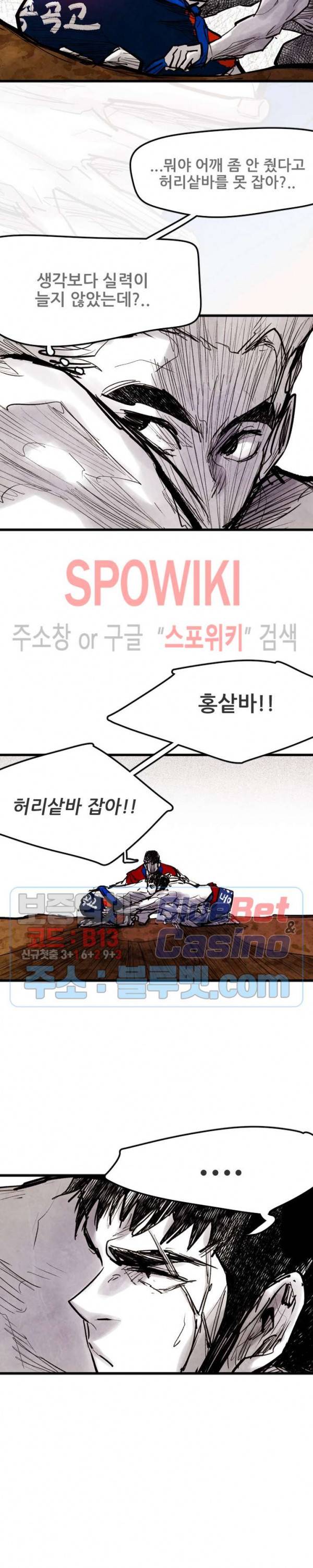 샌드보이 49화 11