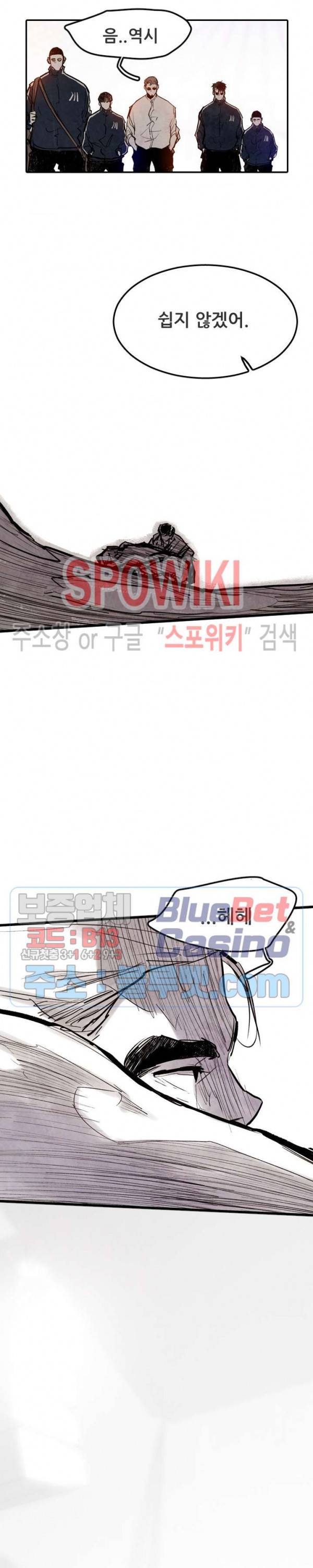 샌드보이 49화 12