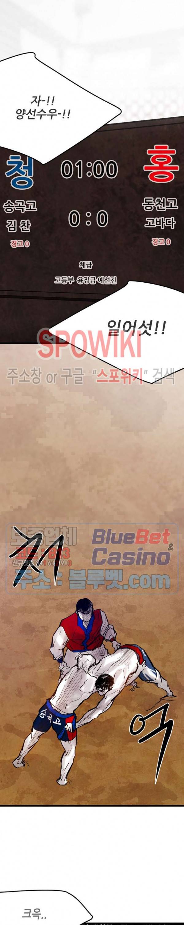샌드보이 49화 13