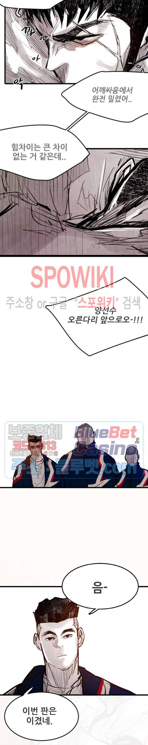 샌드보이 49화 14