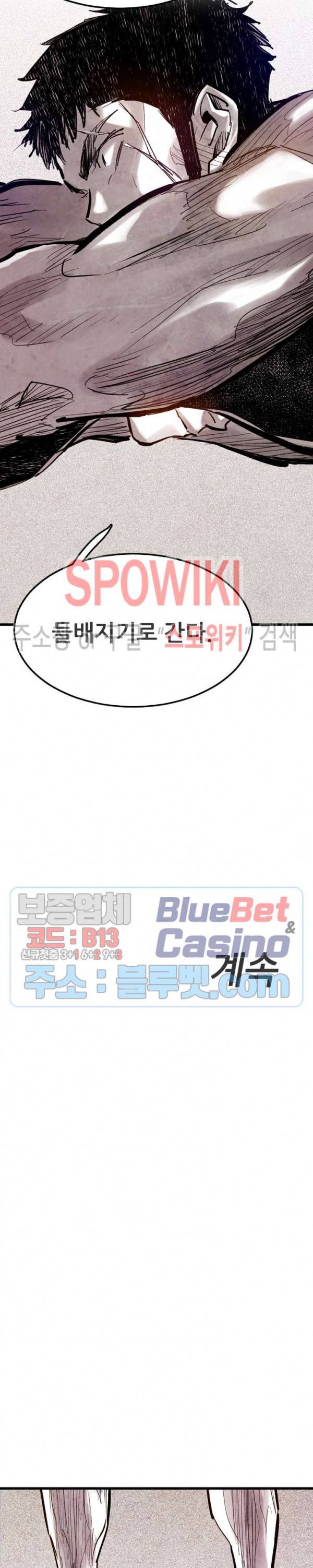 샌드보이 49화 16