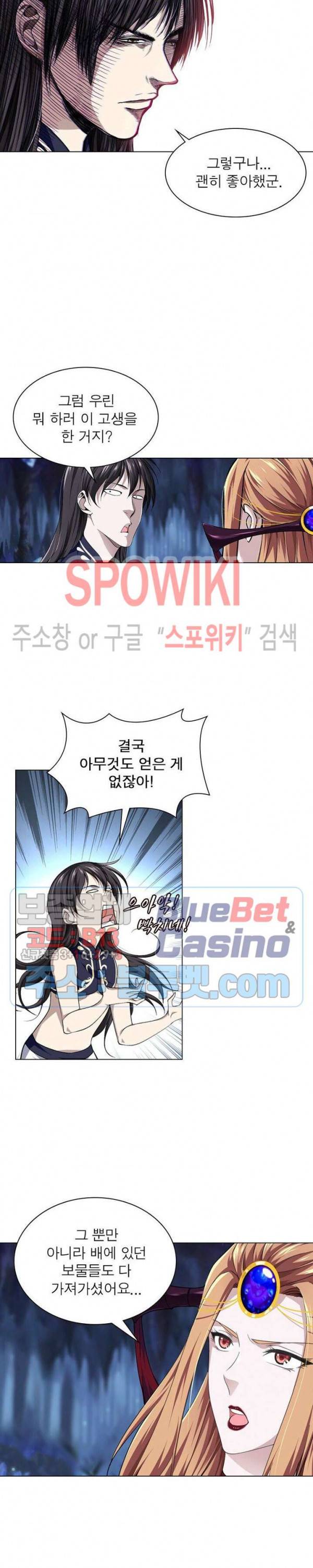 목표는 만렙염라 62화 2