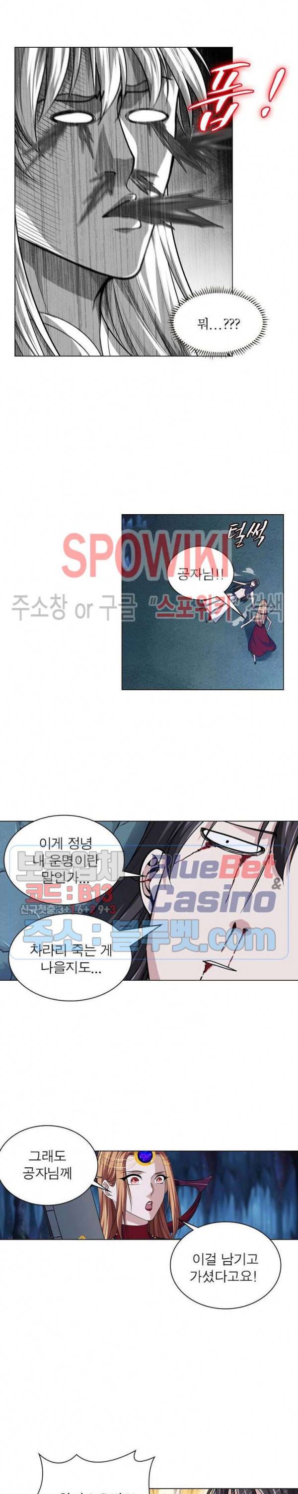 목표는 만렙염라 62화 3