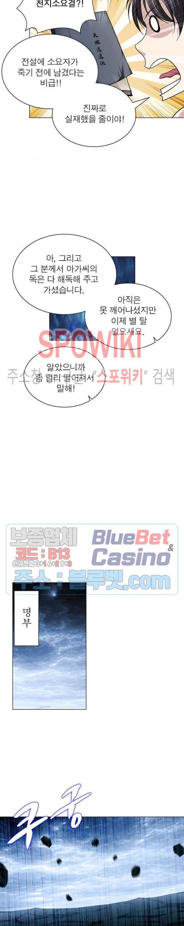 목표는 만렙염라 62화 4