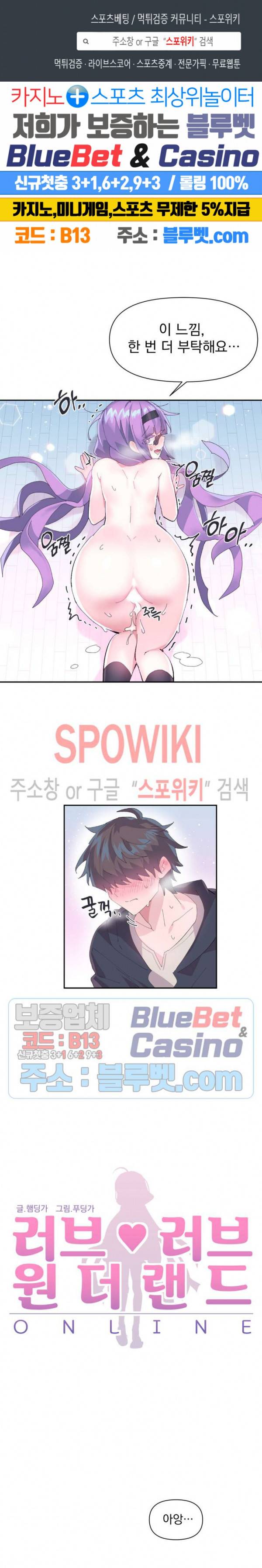 러브러브 원더랜드 13화 1