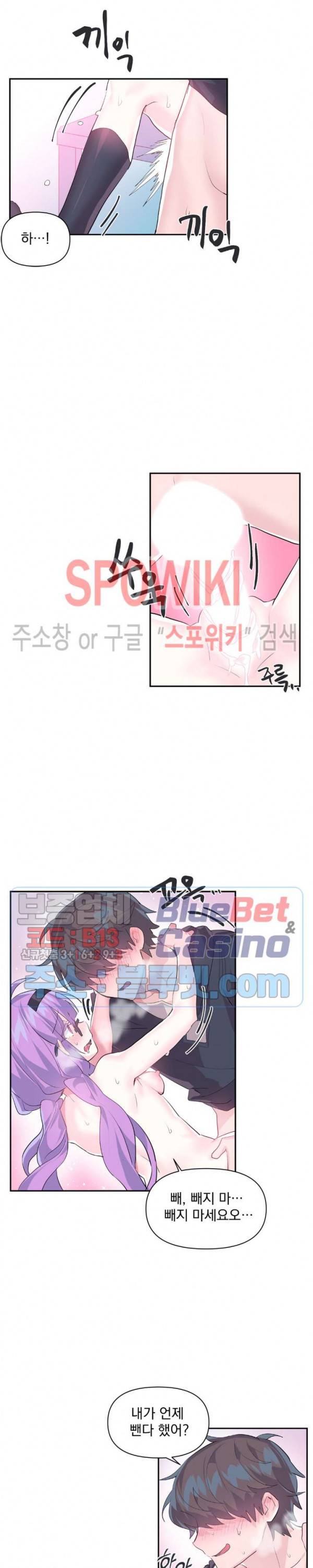 러브러브 원더랜드 13화 2