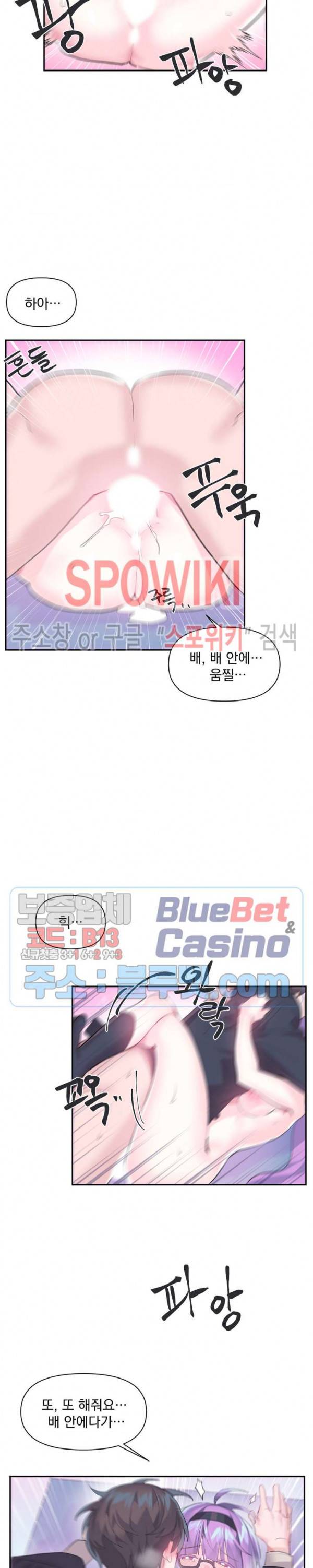 러브러브 원더랜드 13화 4