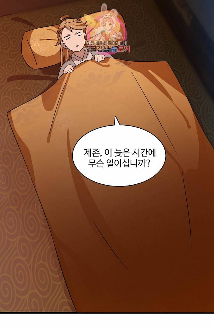 독보다 강한 꽃 82화 5