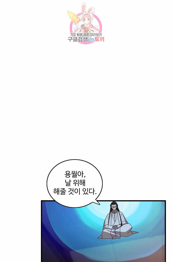 독보다 강한 꽃 82화 6