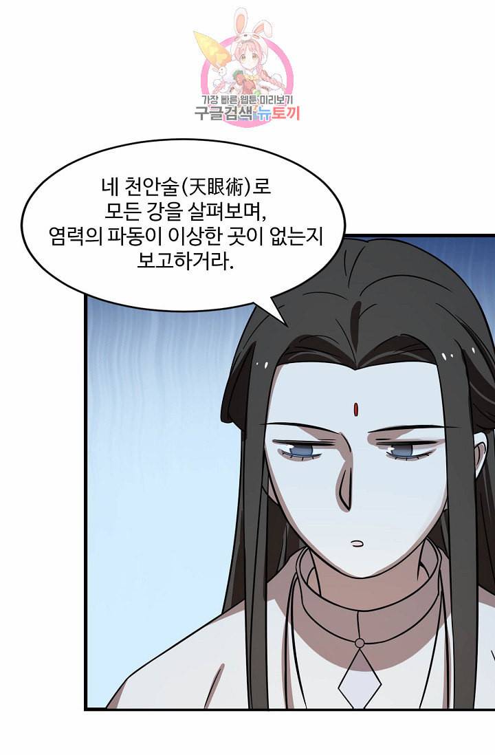 독보다 강한 꽃 82화 9