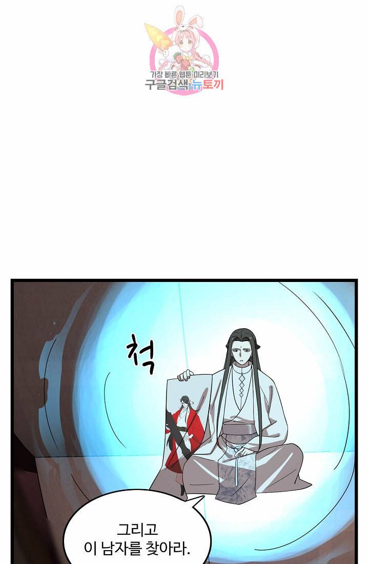 독보다 강한 꽃 82화 10