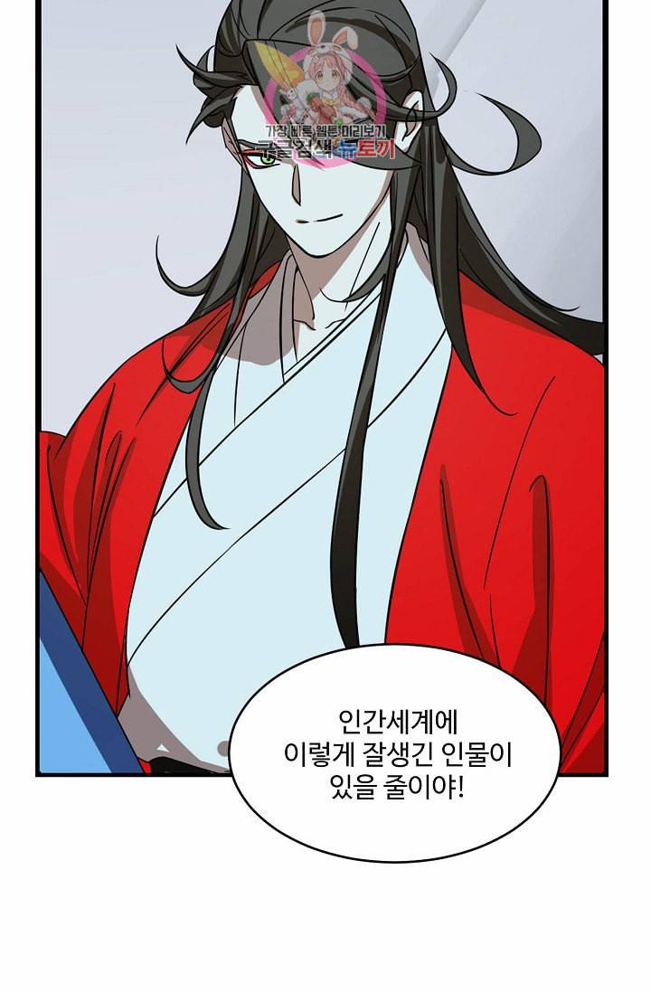 독보다 강한 꽃 82화 13
