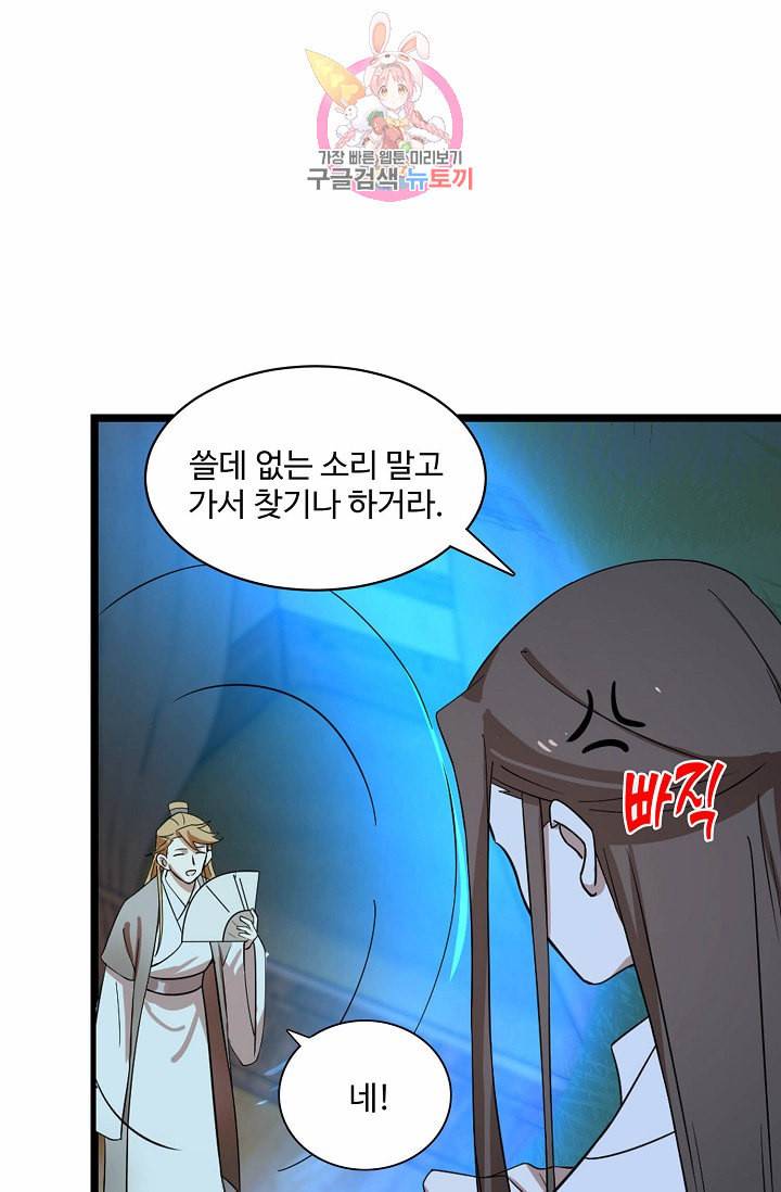 독보다 강한 꽃 82화 14
