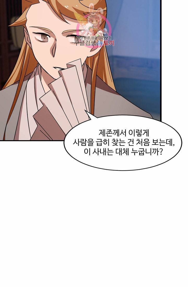 독보다 강한 꽃 82화 16