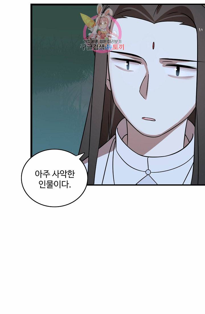 독보다 강한 꽃 82화 17
