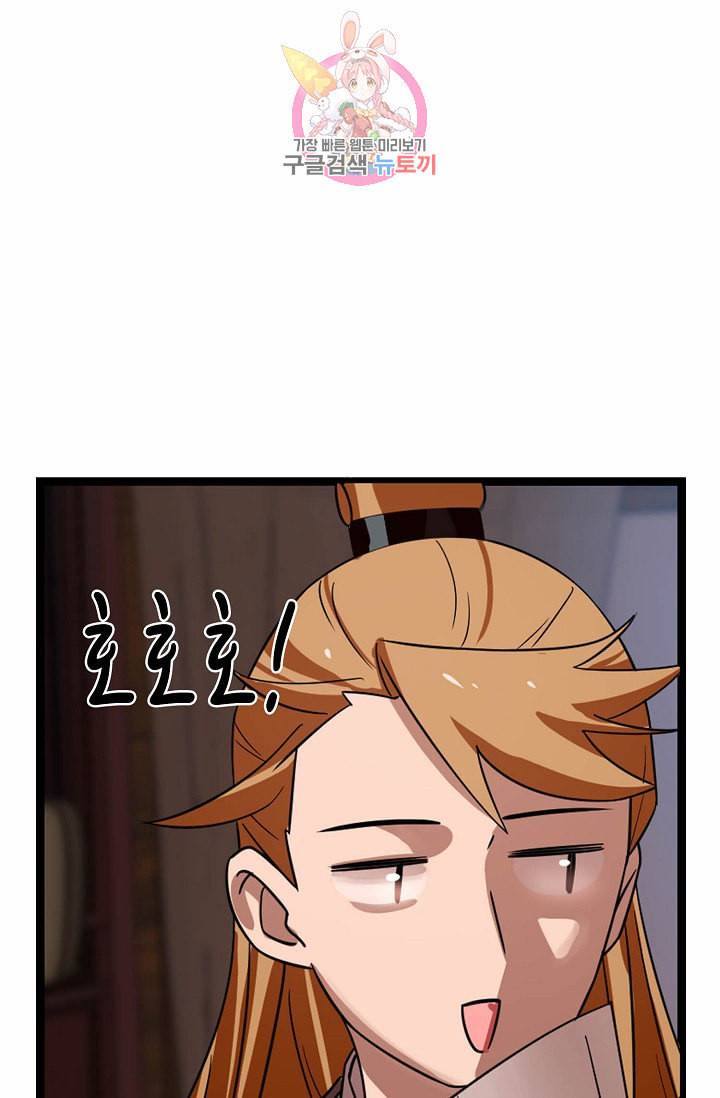 독보다 강한 꽃 82화 21
