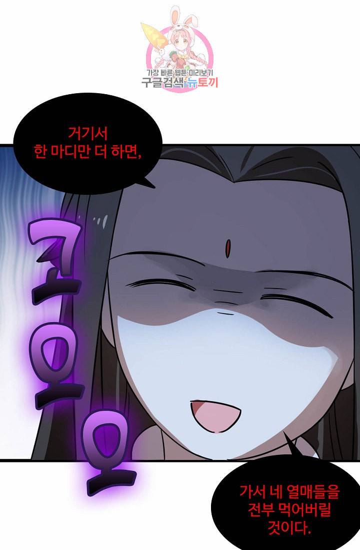 독보다 강한 꽃 82화 25