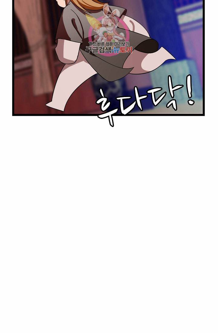 독보다 강한 꽃 82화 27