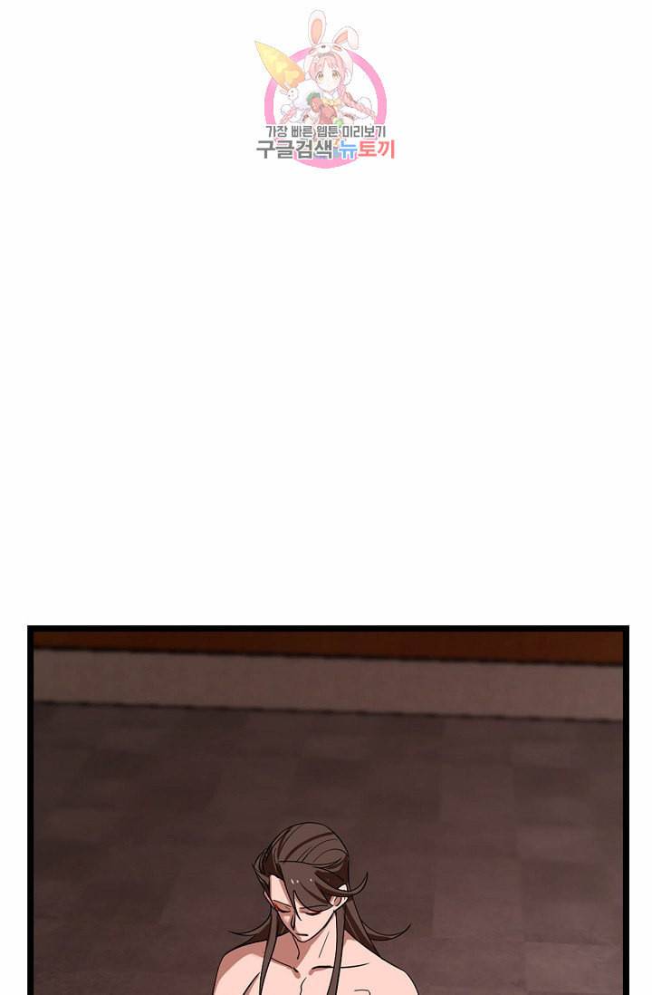 독보다 강한 꽃 82화 32