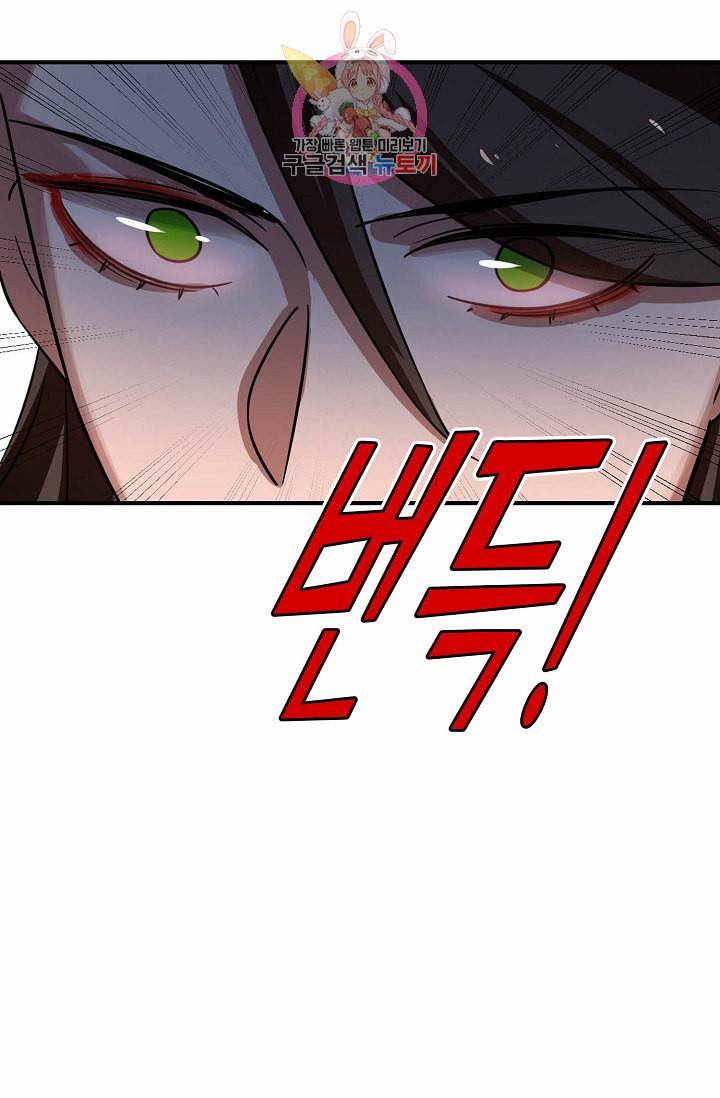 독보다 강한 꽃 82화 34
