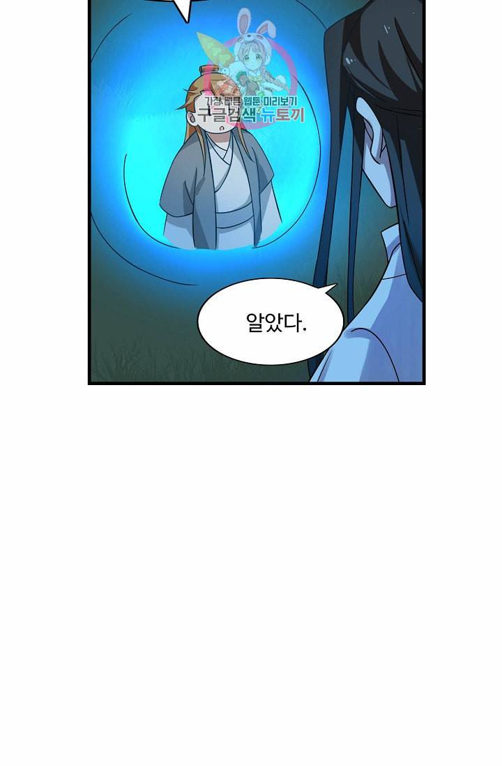 독보다 강한 꽃 82화 52