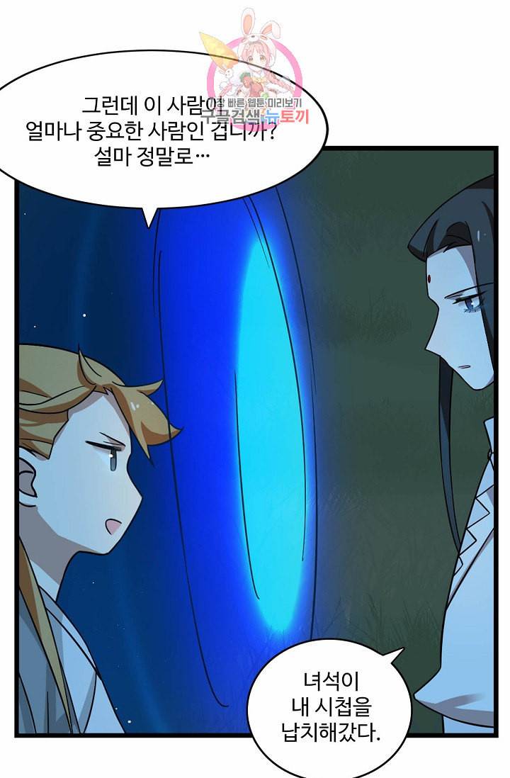 독보다 강한 꽃 82화 53